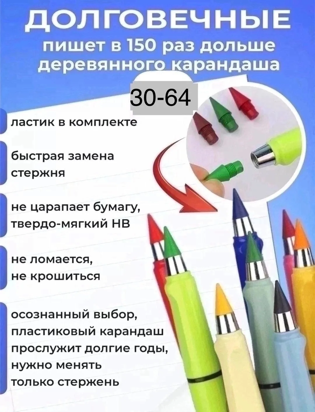 Внутри карандаша есть длинный белый ластик, с которым можно легко стирать записи, не оставляя следов — фото 2