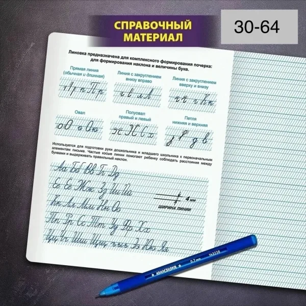 Тетрадь 12 листов в частую косую линейку, А5, на скрепке, блок — фото 2