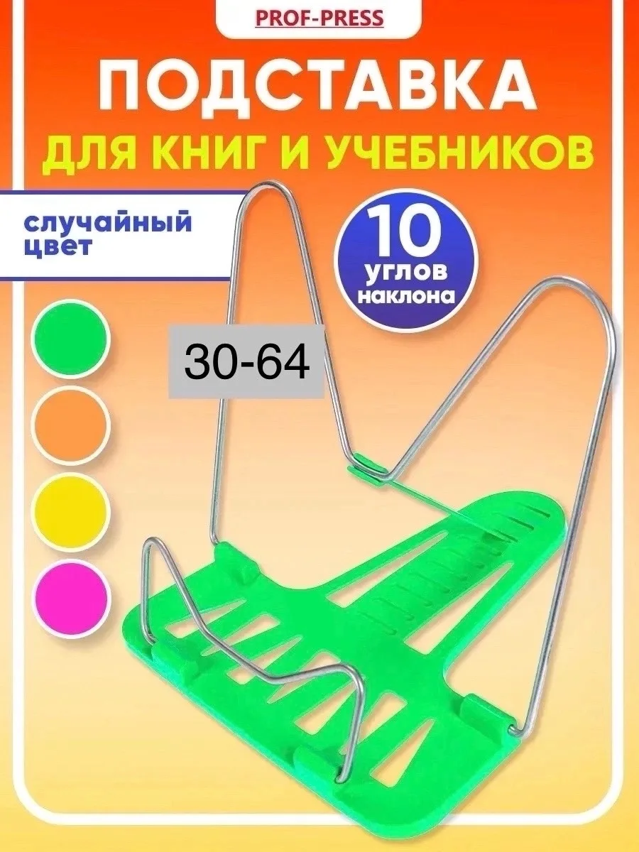 Сандалии Подставка для книг — фото 1