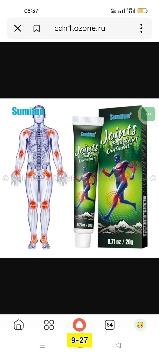 Брюки Sumifun Joints Pain Relief Мазь, карнаубский воск — фото 1
