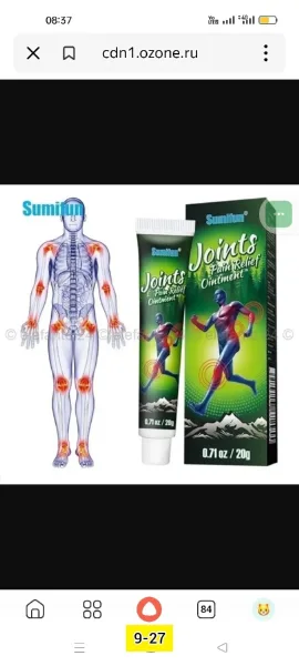 Брюки Sumifun Joints Pain Relief Мазь, карнаубский воск — фото 1