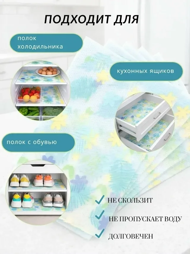 Коврик для хранения продуктов в холодильнике — фото 3