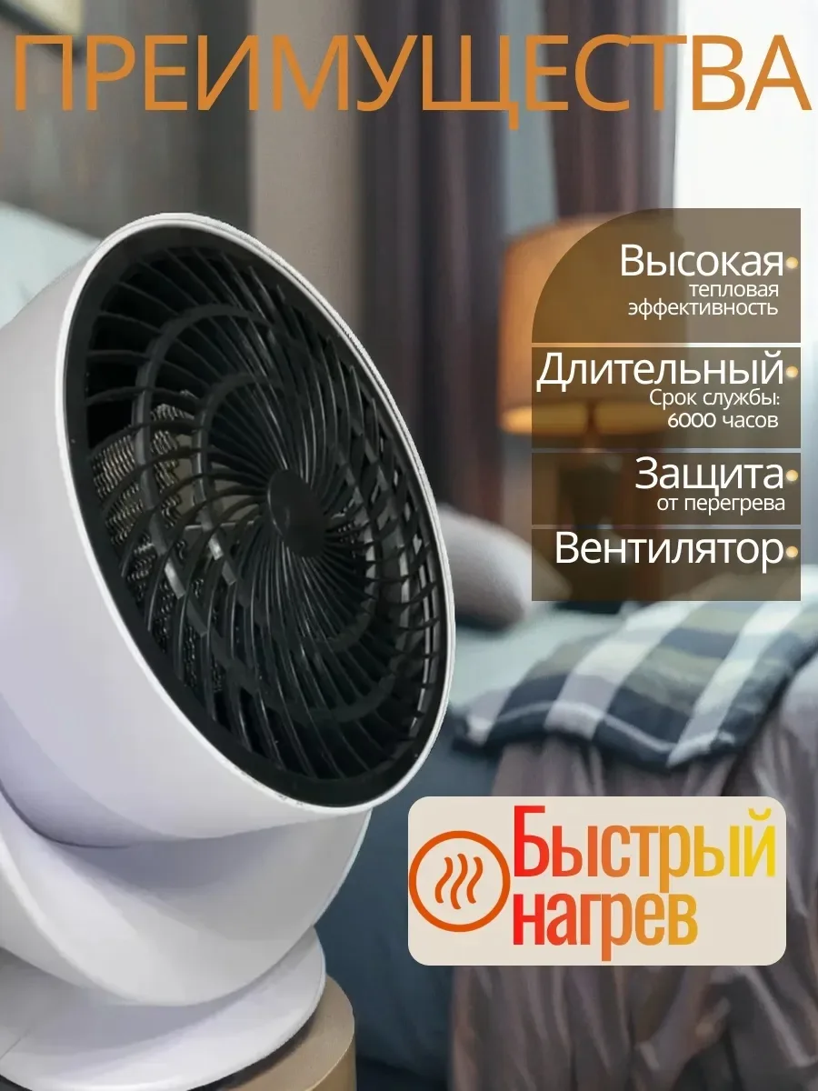 Обогреватель тепловентилятор, вентилятор — фото 3
