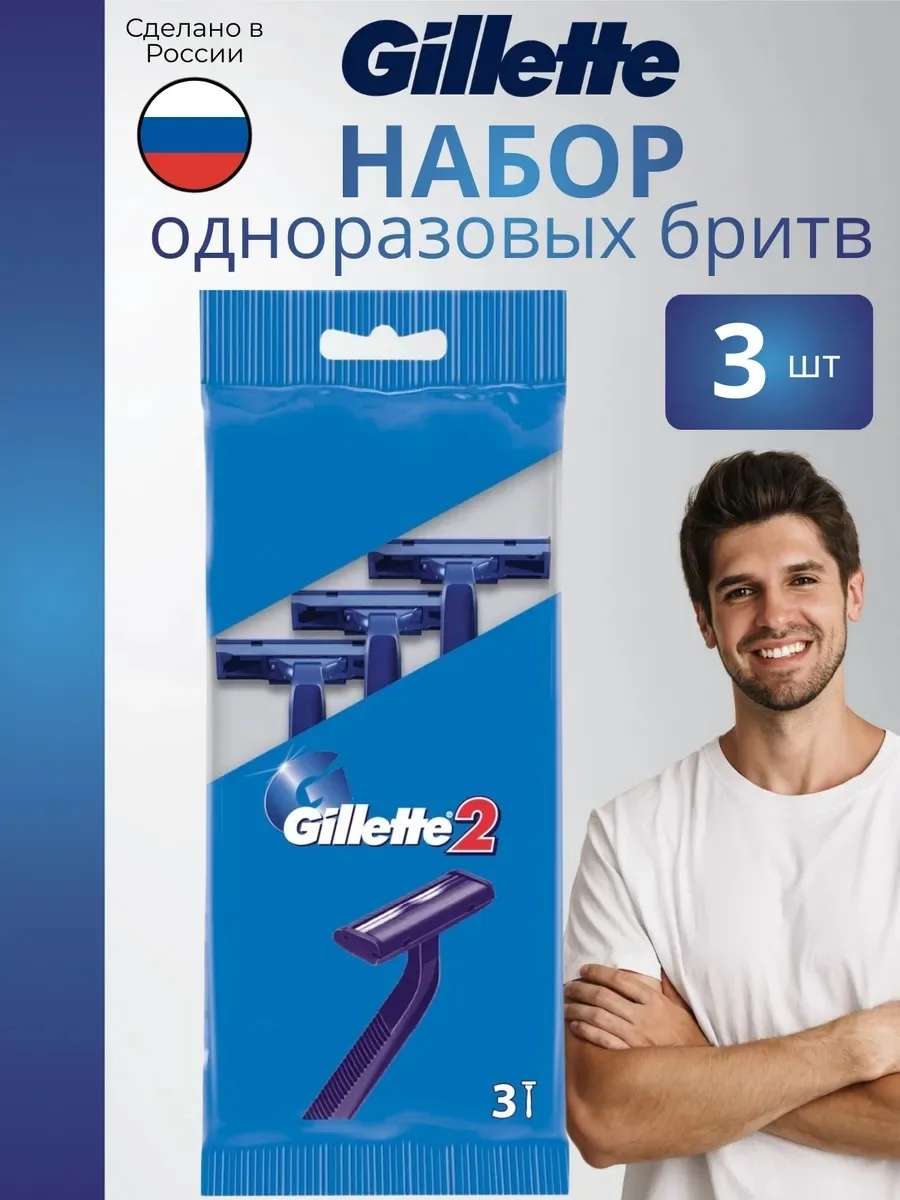 Жилет Бритвенные станки Gillette — фото 1