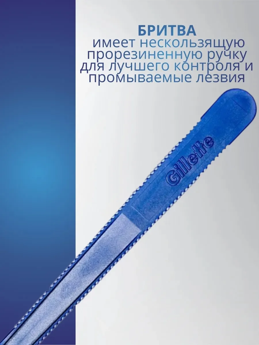 Жилет Бритвенные станки Gillette — фото 3