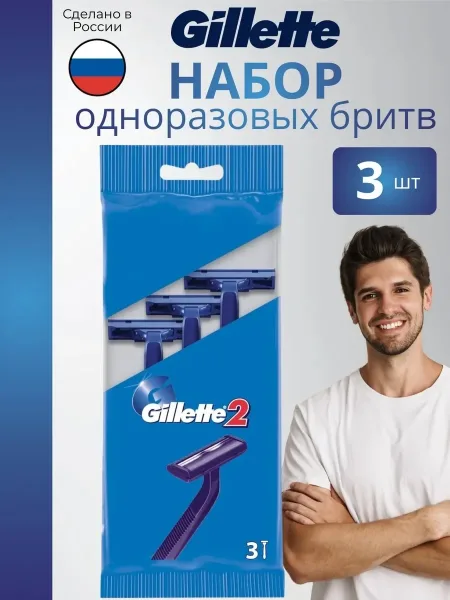 Жилет Бритвенные станки Gillette — фото 9