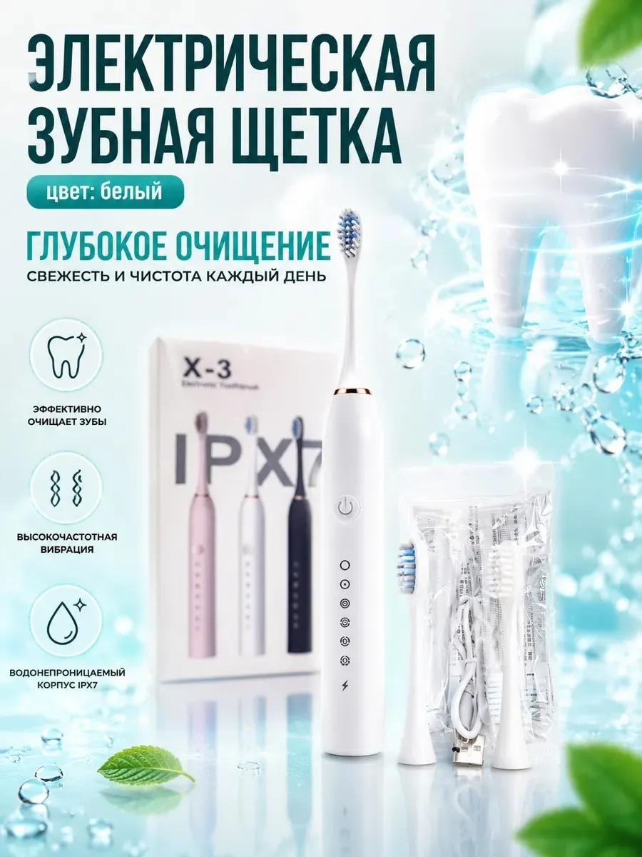 Электрическая зубная щетка — фото 2