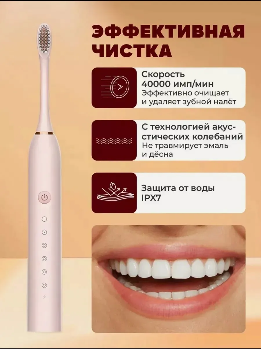 Электрическая зубная щетка — фото 3