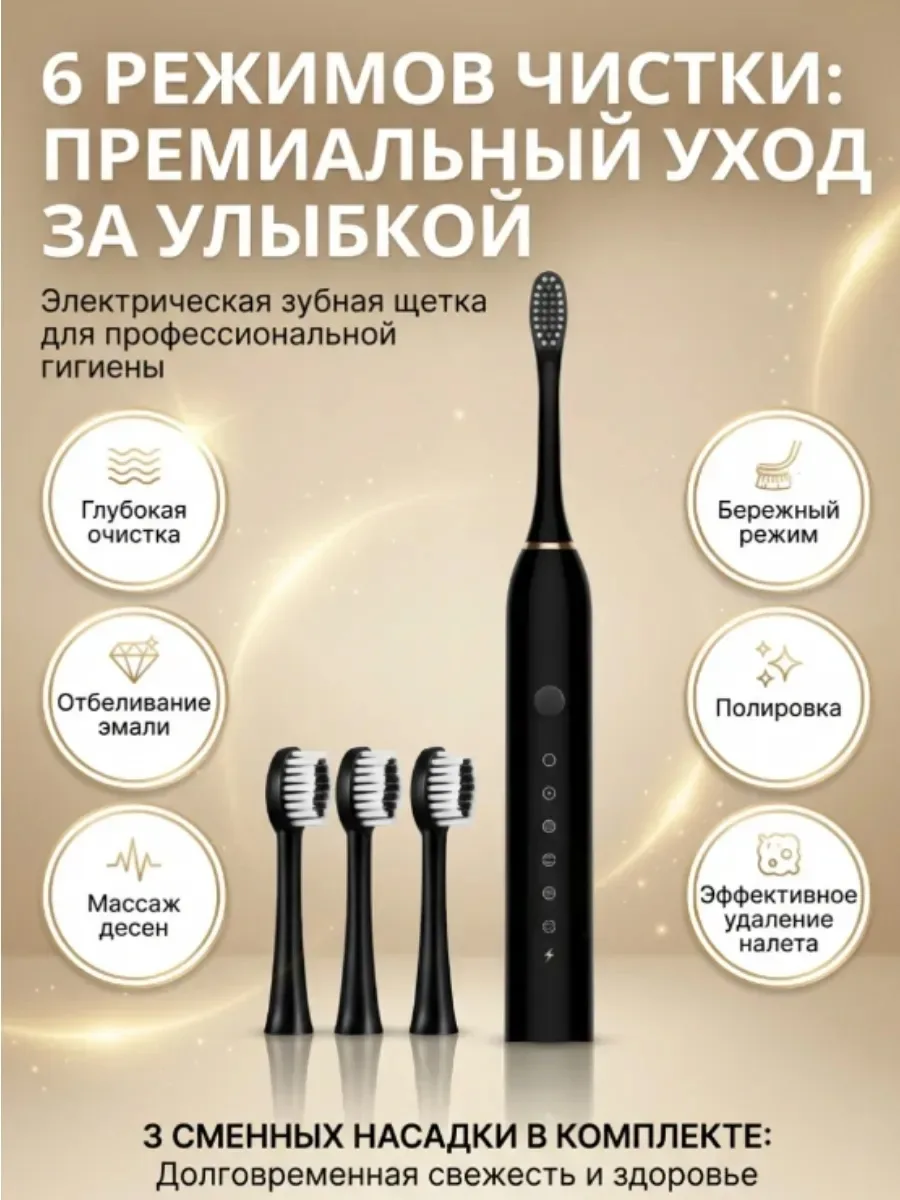 Электрическая зубная щетка — фото 5