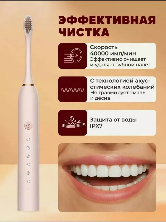 Электрическая зубная щетка — фото 15