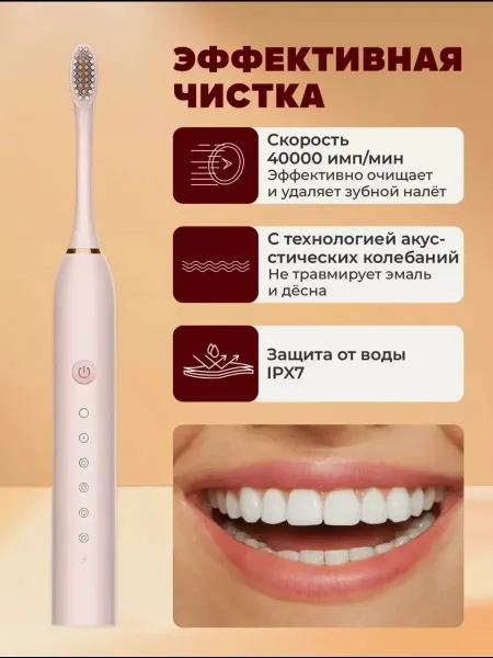 Электрическая зубная щетка — фото 1