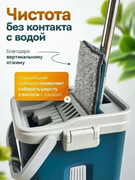 Швабра с отжимом и ведром 8 литров, микрофибра — фото 2