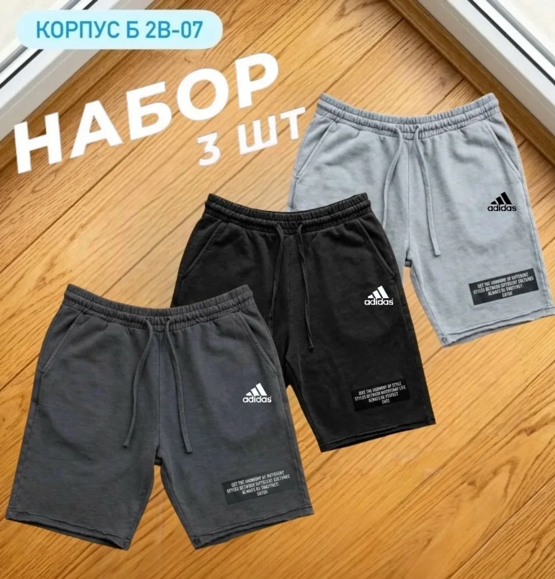 Мужские шорты из натурального хлопка — фото 1