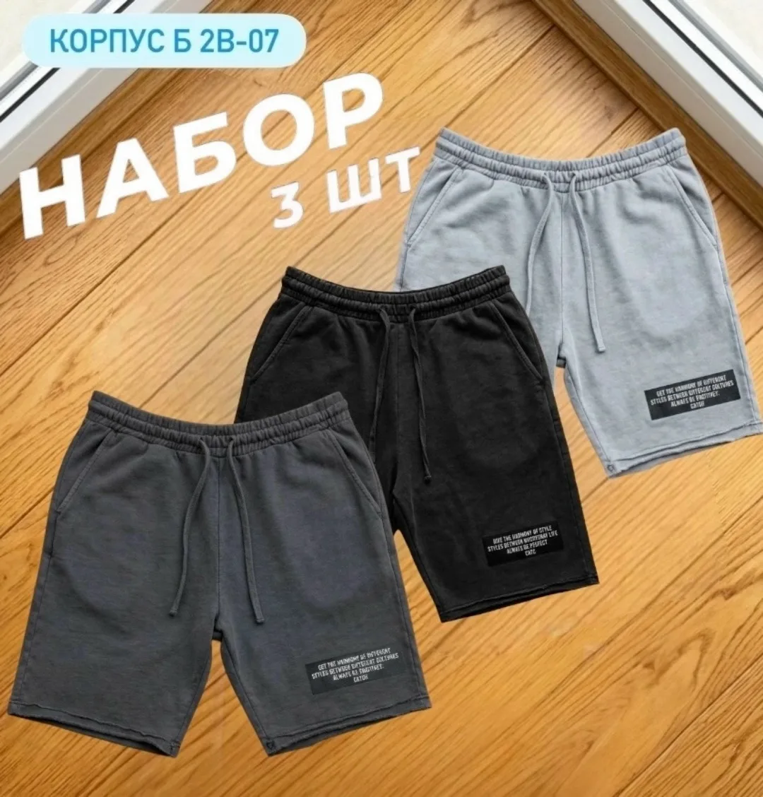 Мужские шорты из натурального хлопка — фото 4