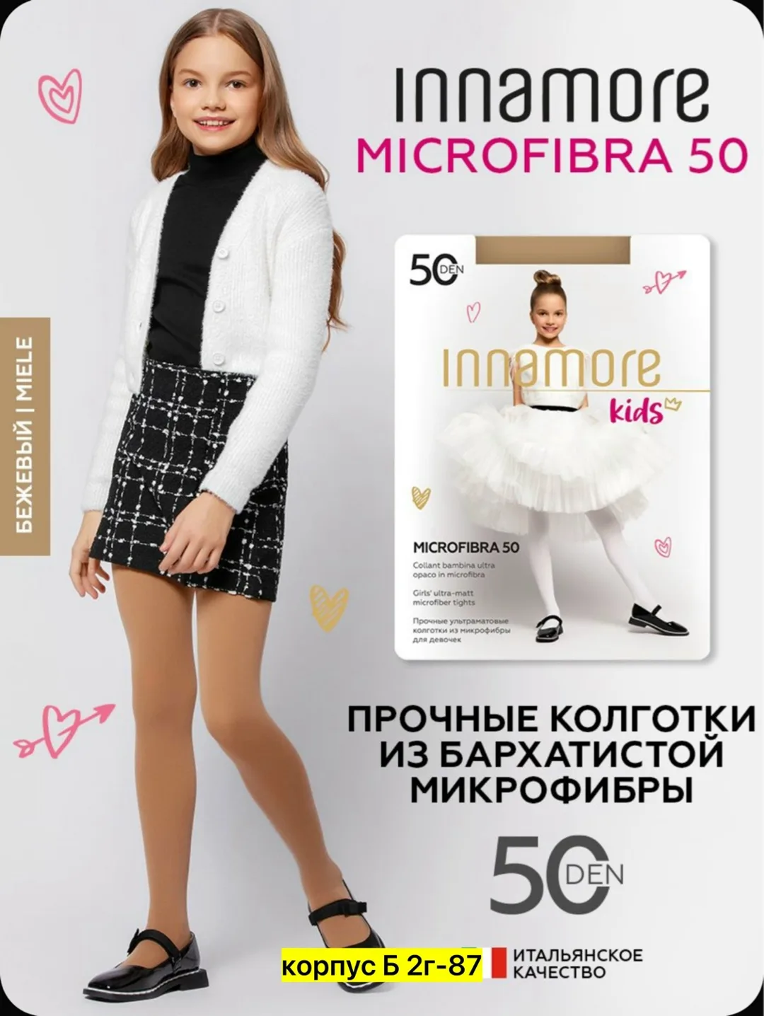 Колготки, полиамид — фото 6