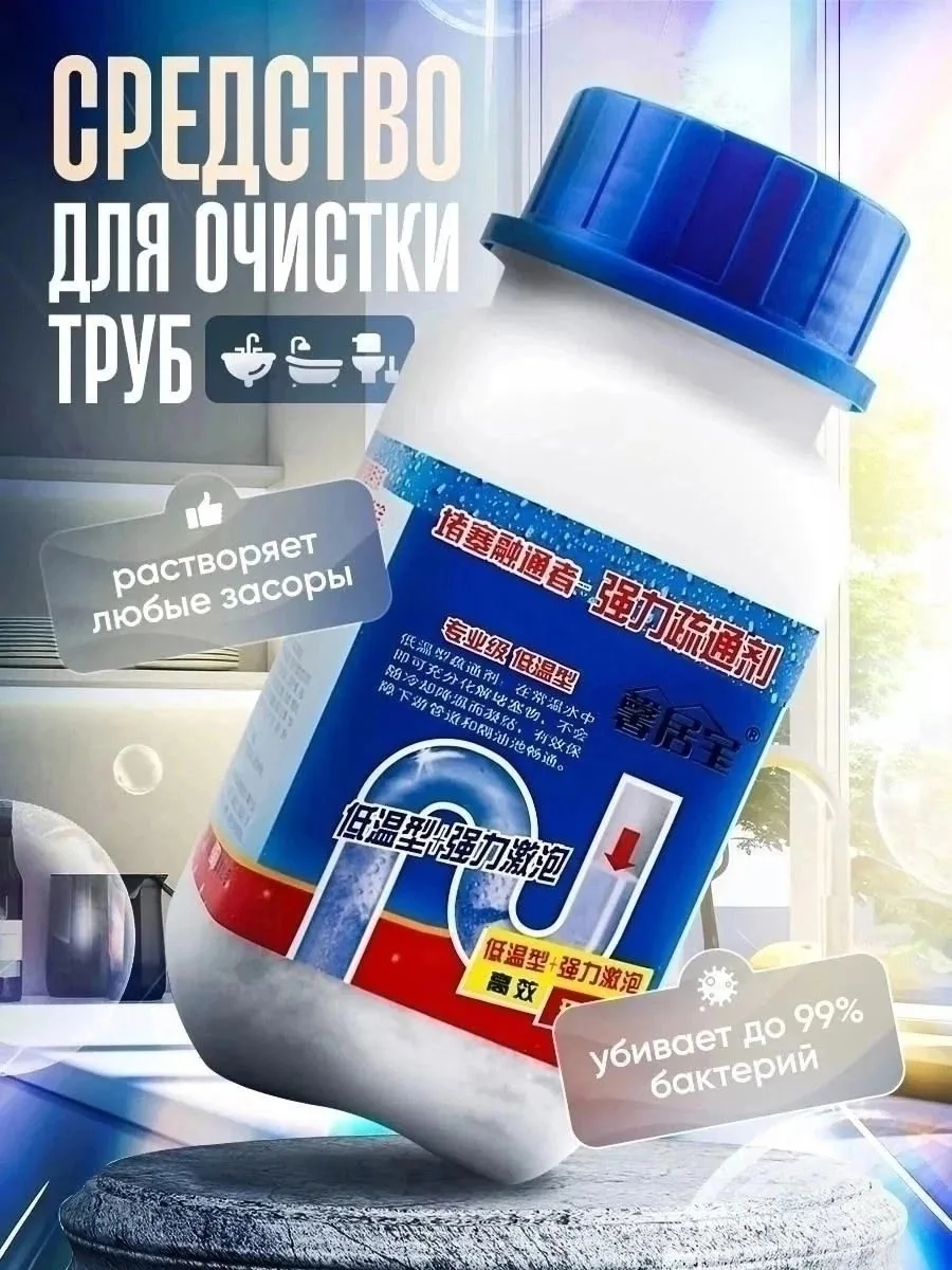 Средство для прочистки труб от засоров — фото 10