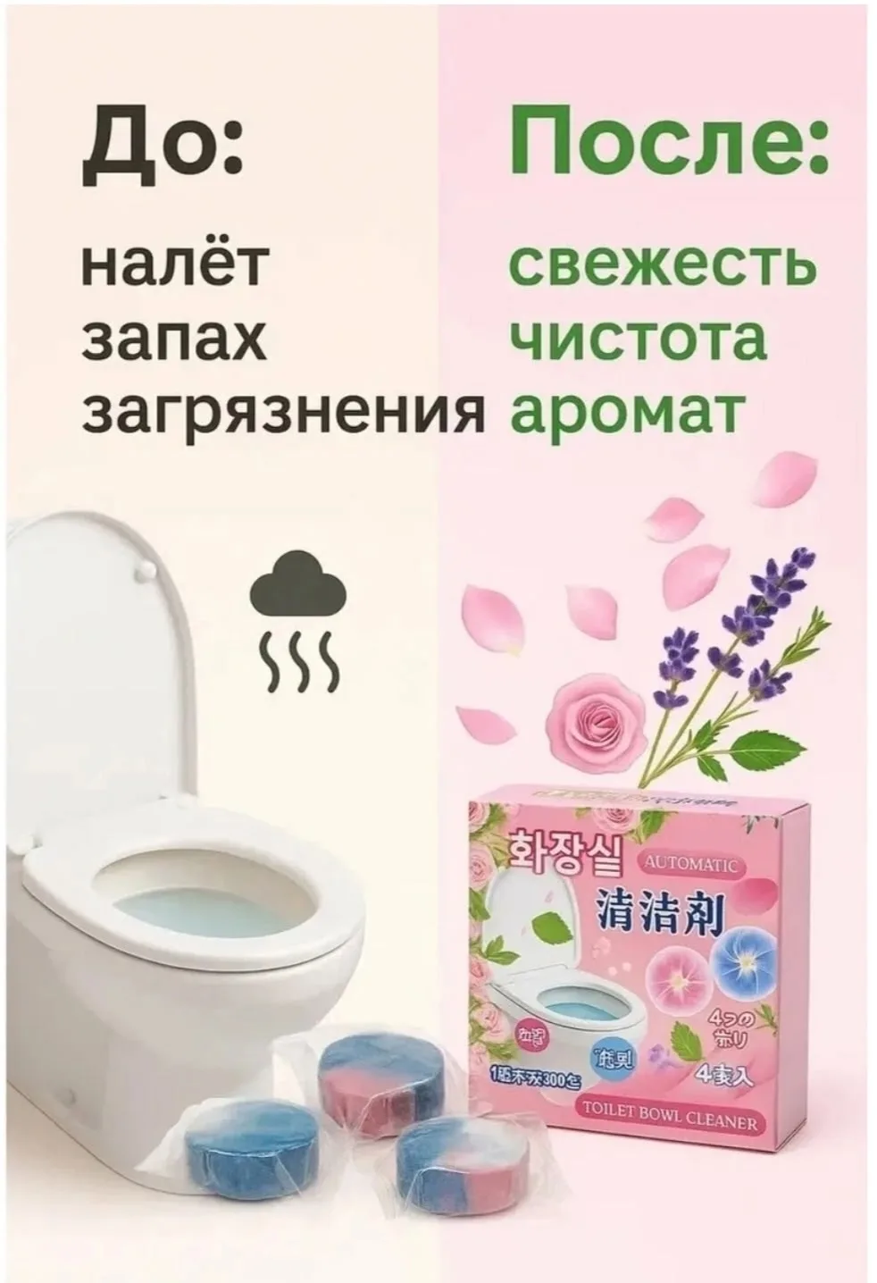 Таблетки для очистки унитаза – чистота без — фото 17