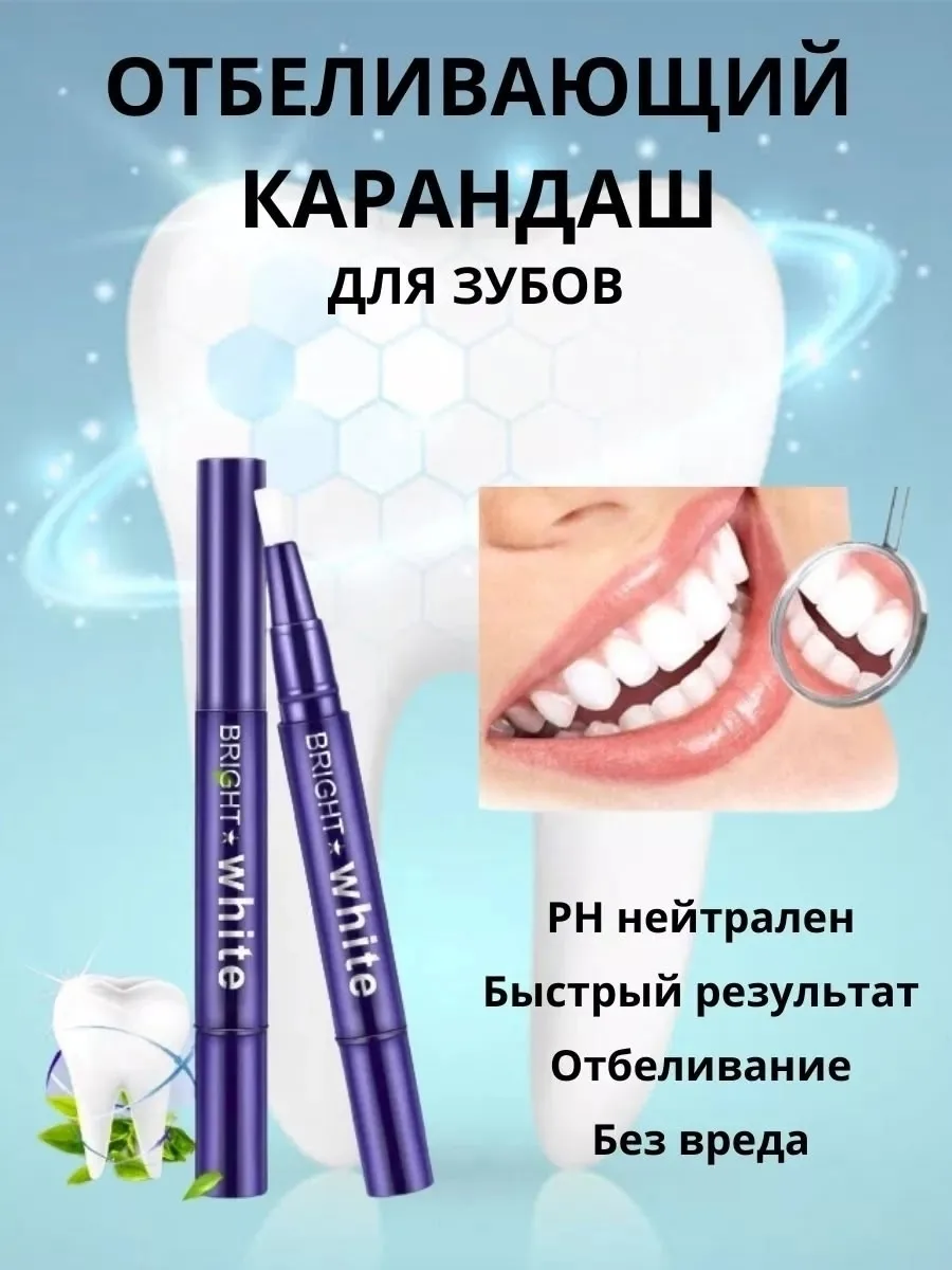 Breylee отбеливающая ручка для чистки зубов сыворотка удаляет пятна зубного налета — фото 1