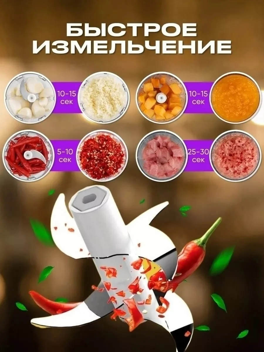 Электрический блендер измельчитель кухонный — фото 3