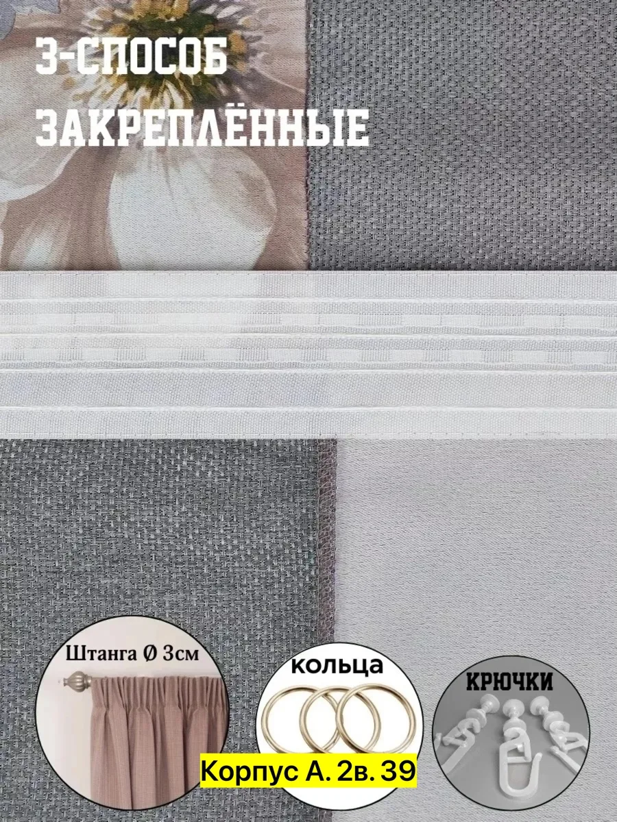 Штора для кухни — фото 4