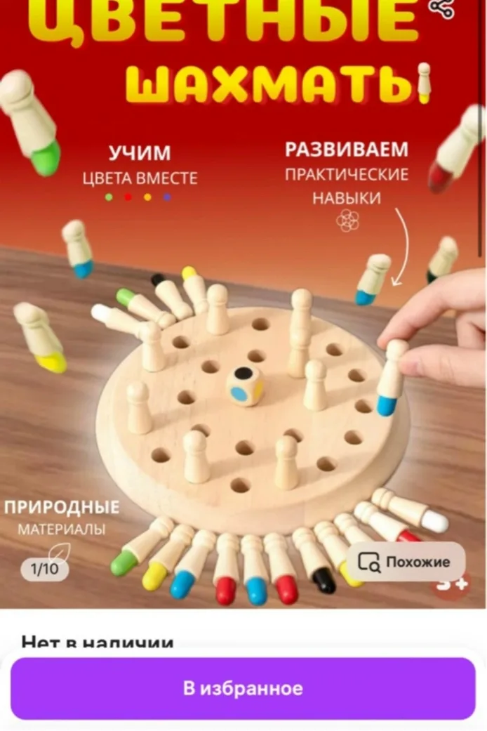 Антистресс, дерево — фото 1