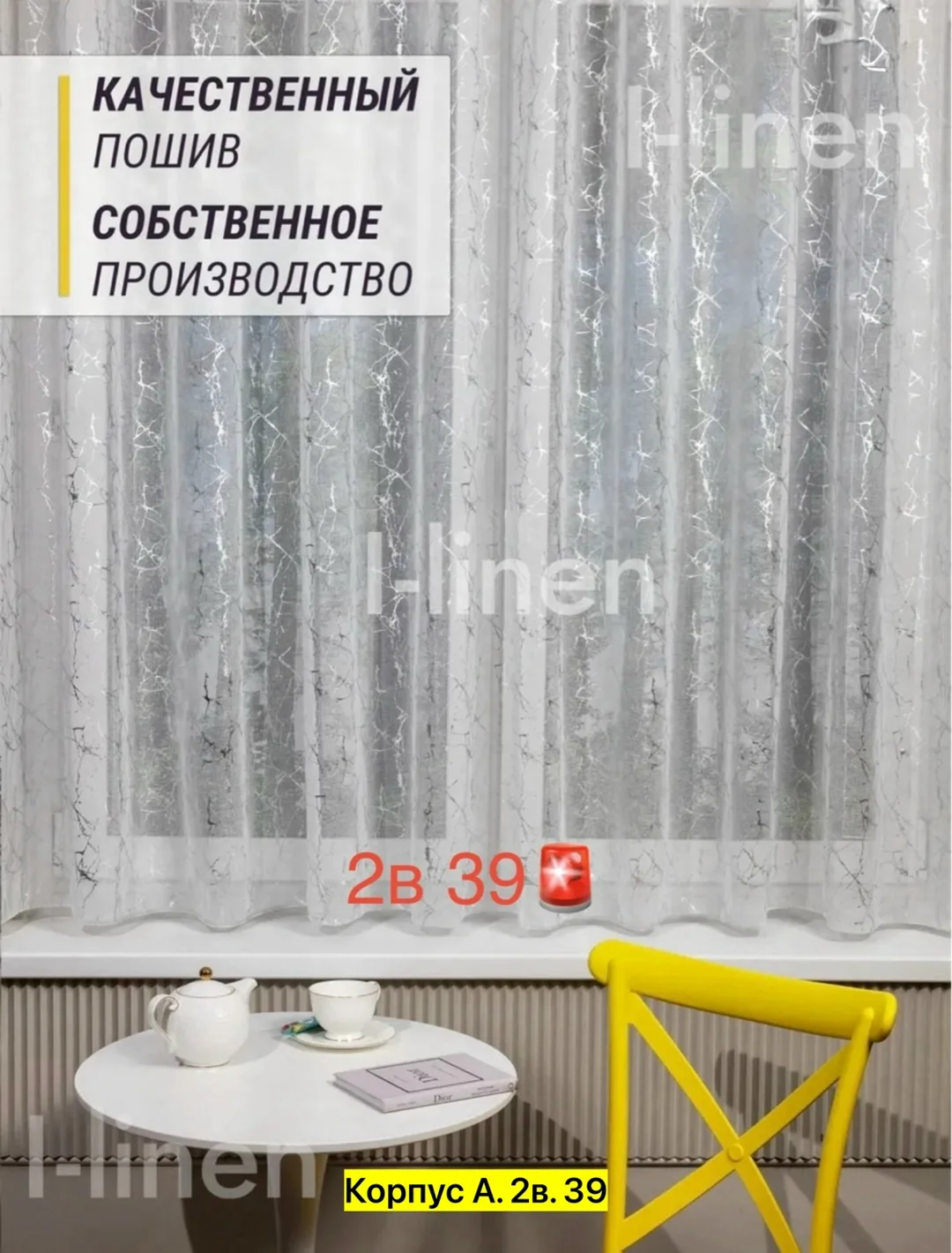 Штора для кухни — фото 2