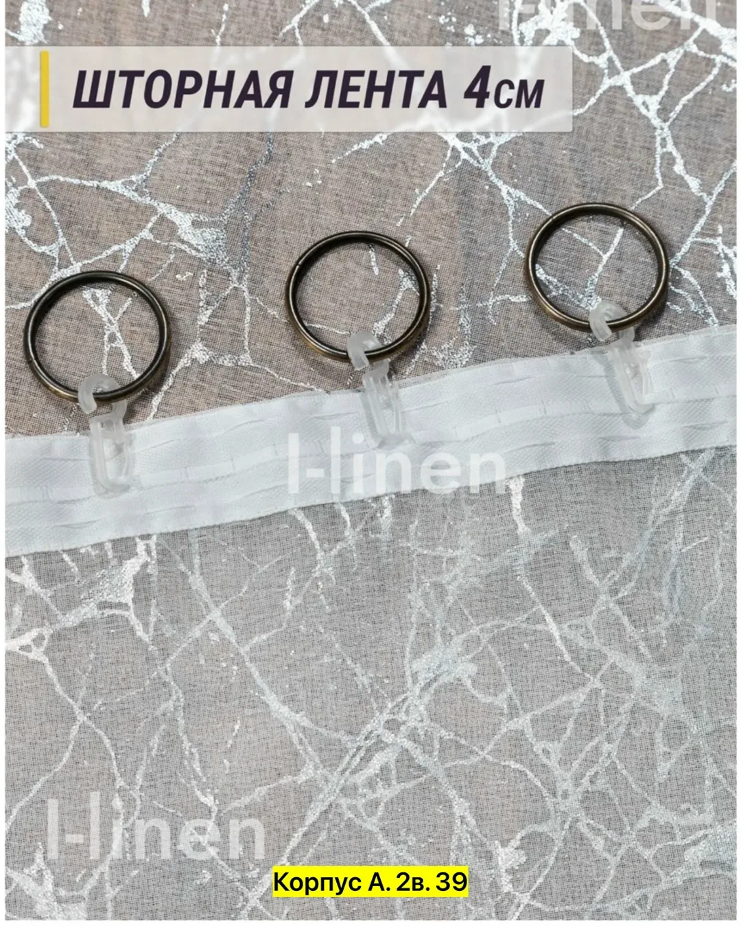 Штора для кухни — фото 3