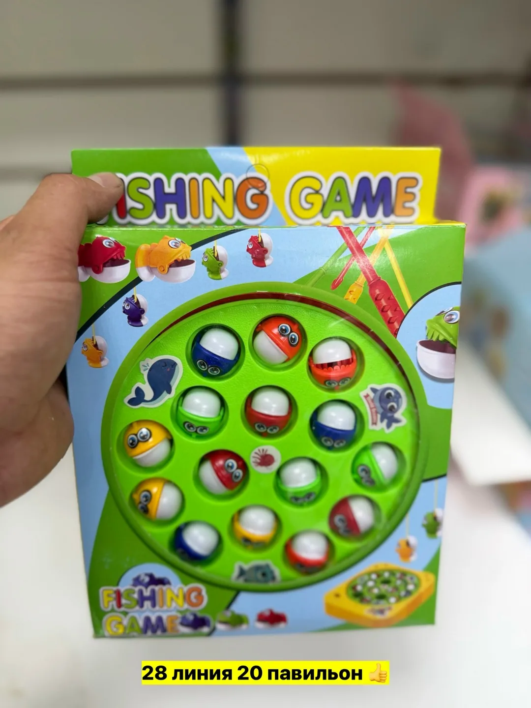 Игрушка Рыбалка из пластика — фото 1