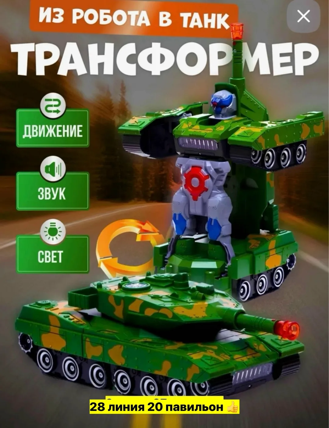 Игрушечная машина из пластика с функцией трансформации в робота — фото 4
