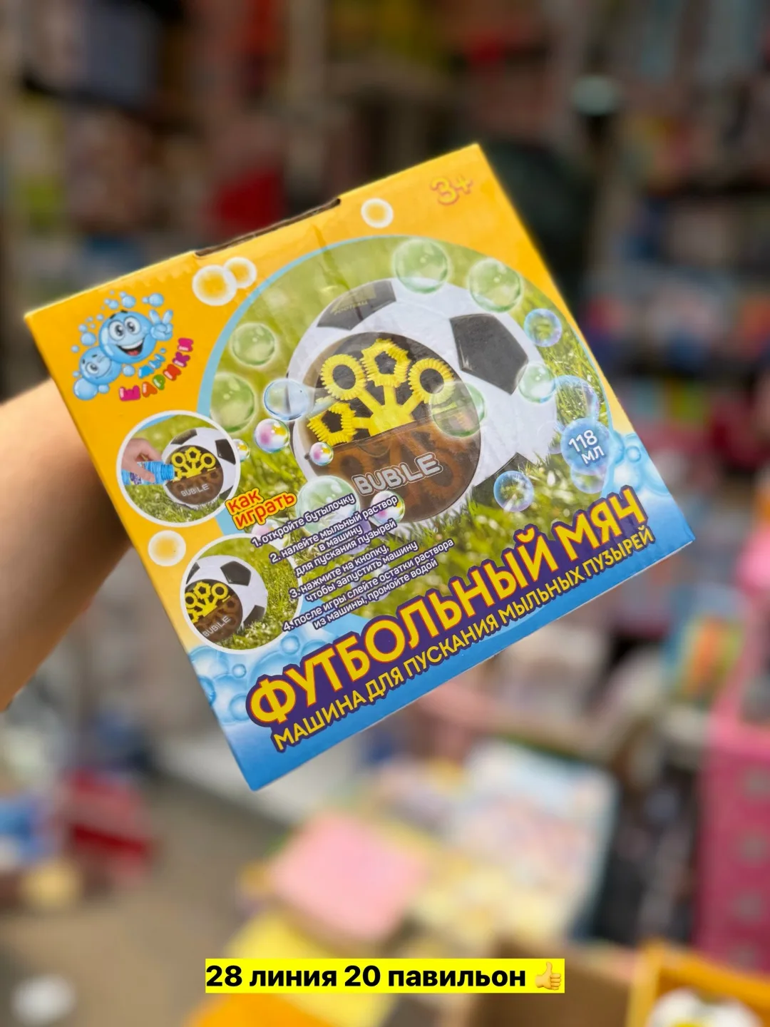 Игрушка для пускания мыльных пузырей на батарейках — фото 3