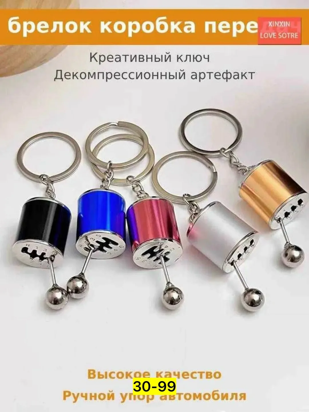 Игрушка из железа, брелок коробка передач — фото 5
