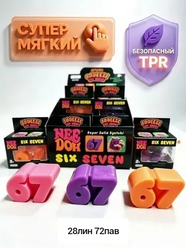 Игрушка Nee Doh Место 28лин 72пав — фото 2