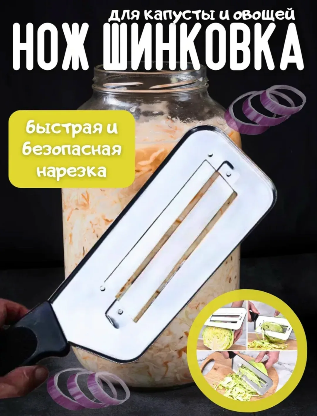 Овощерезка, металл — фото 1