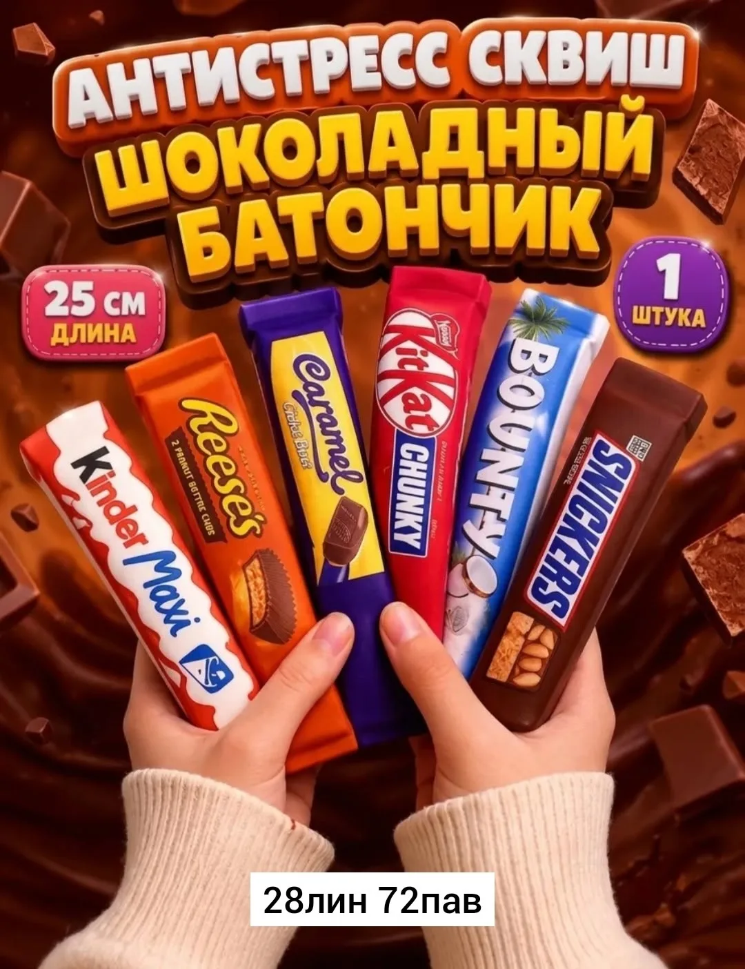 Брюки Выбор на месте — фото 2