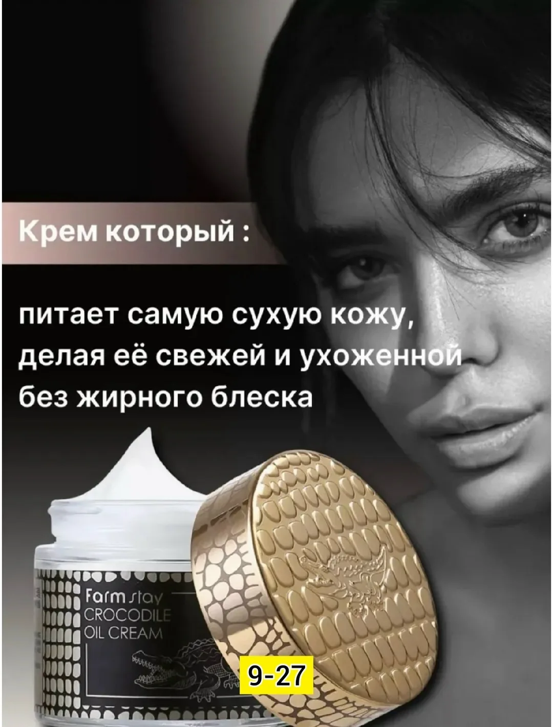 Крем для лица, пластик — фото 2