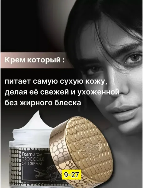 Крем для лица, пластик — фото 2