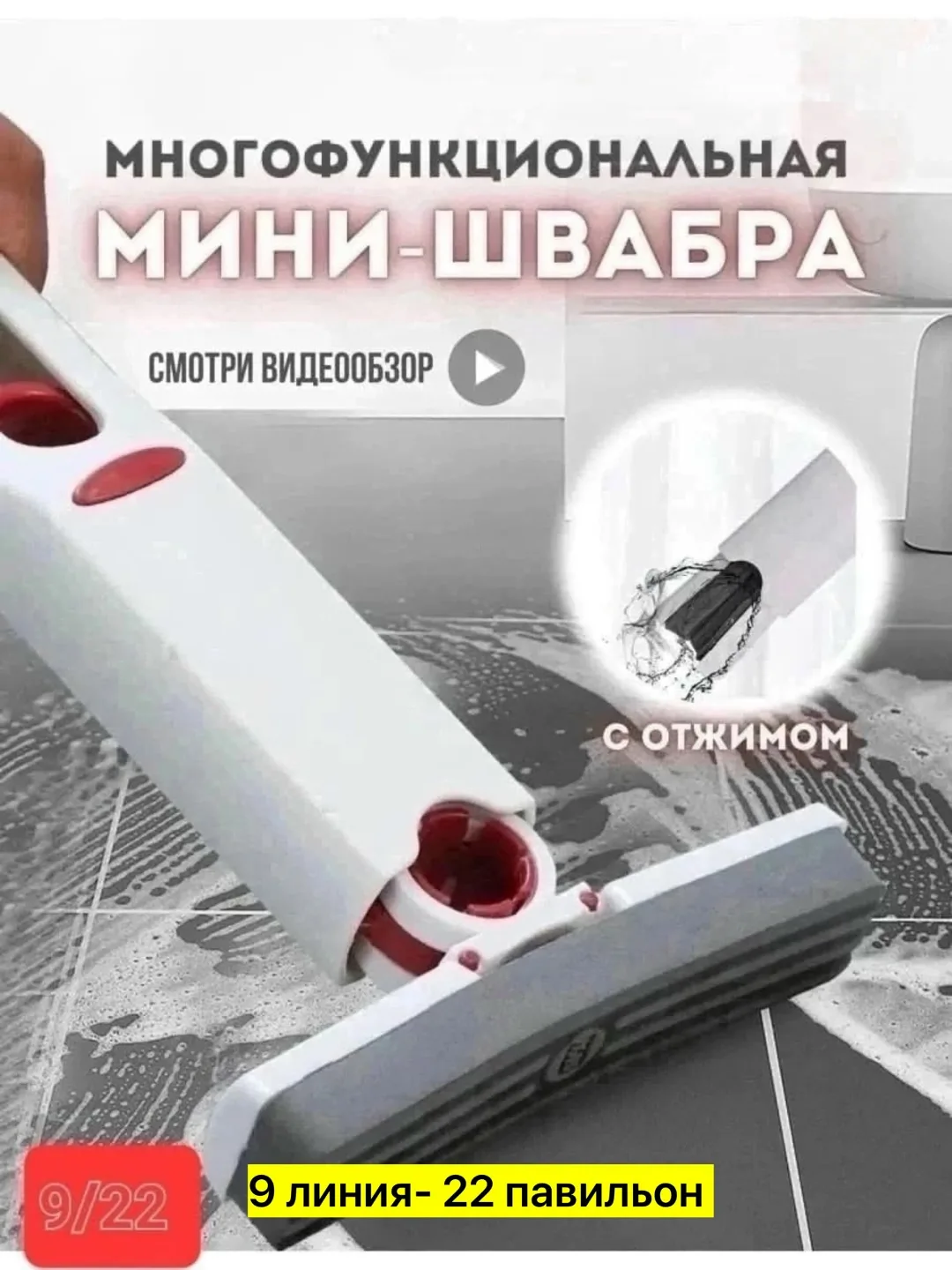 Швабра, пластик — фото 2