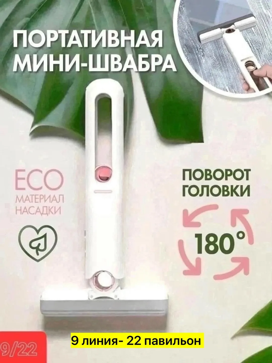 Швабра, пластик — фото 3
