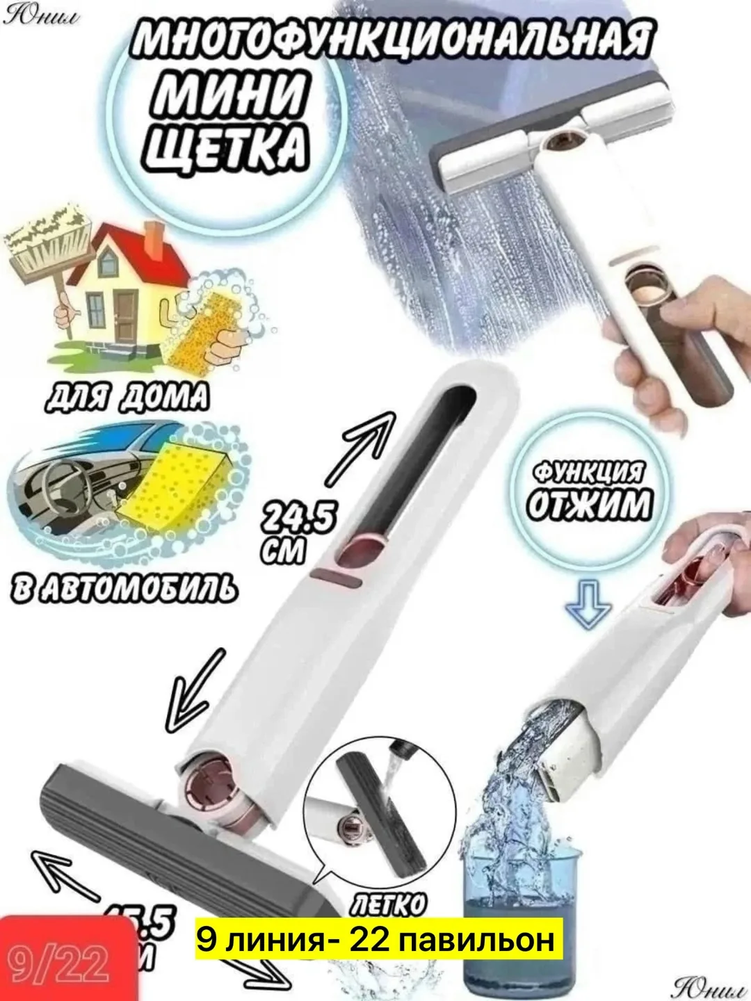 Швабра, пластик — фото 4