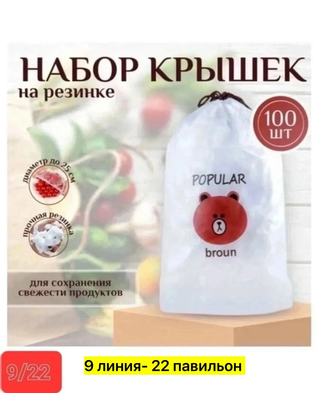 Крышка чехол пакет полиэтиленовая на резинке для посуды, еды в упаковке — фото 5