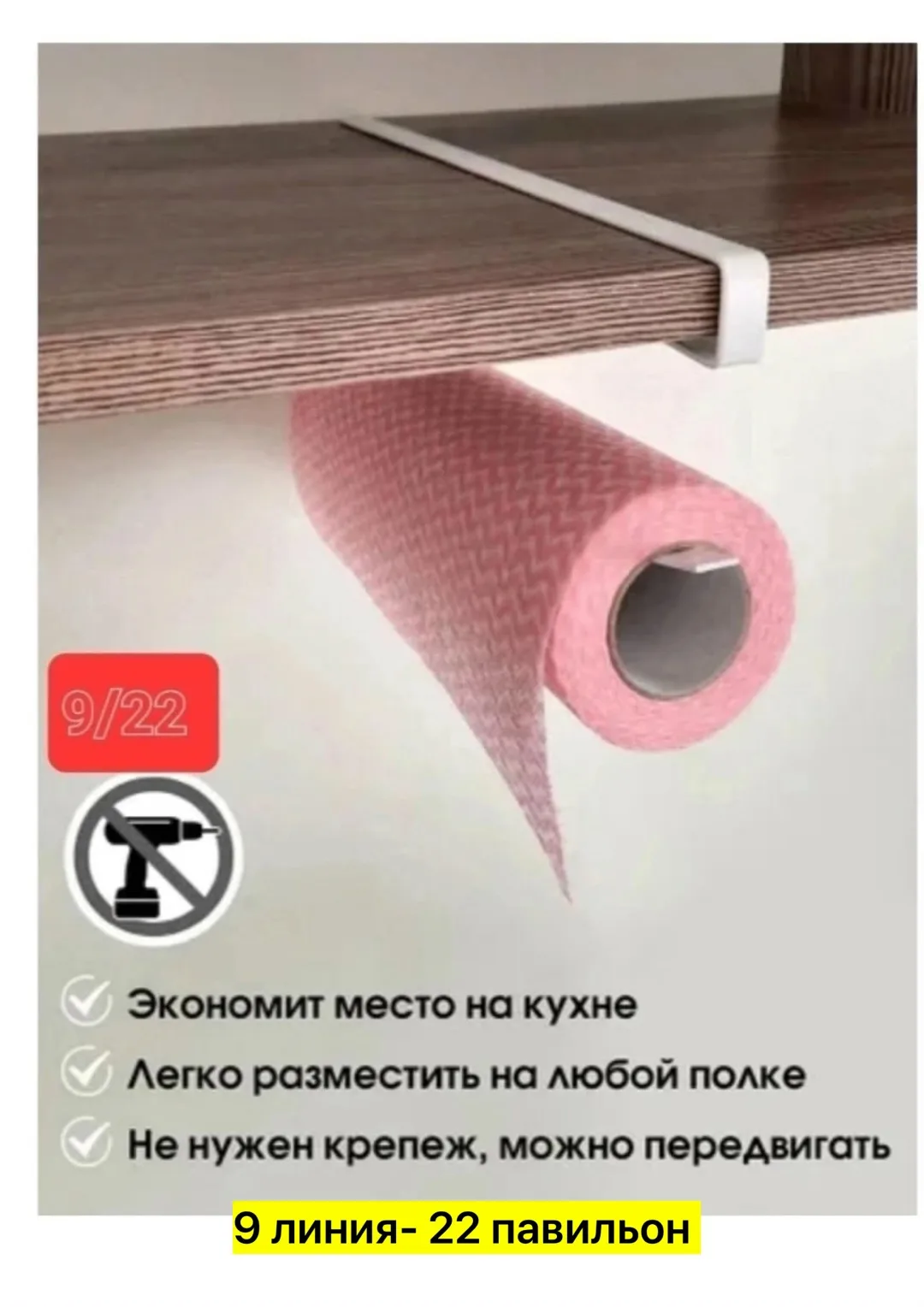 Держатель для полотенец, металл Чёрный — фото 1