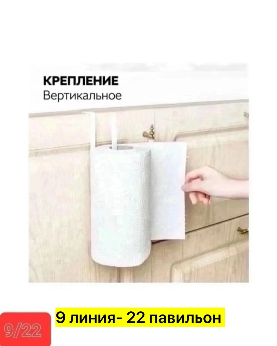 Держатель для полотенец, металл Чёрный — фото 2