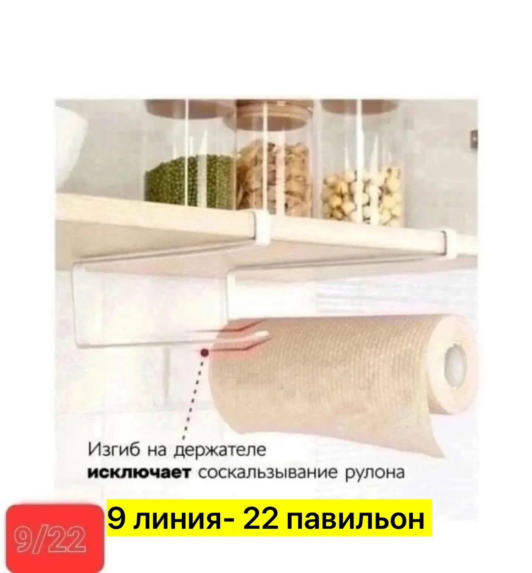 Держатель для полотенец, металл Чёрный — фото 4