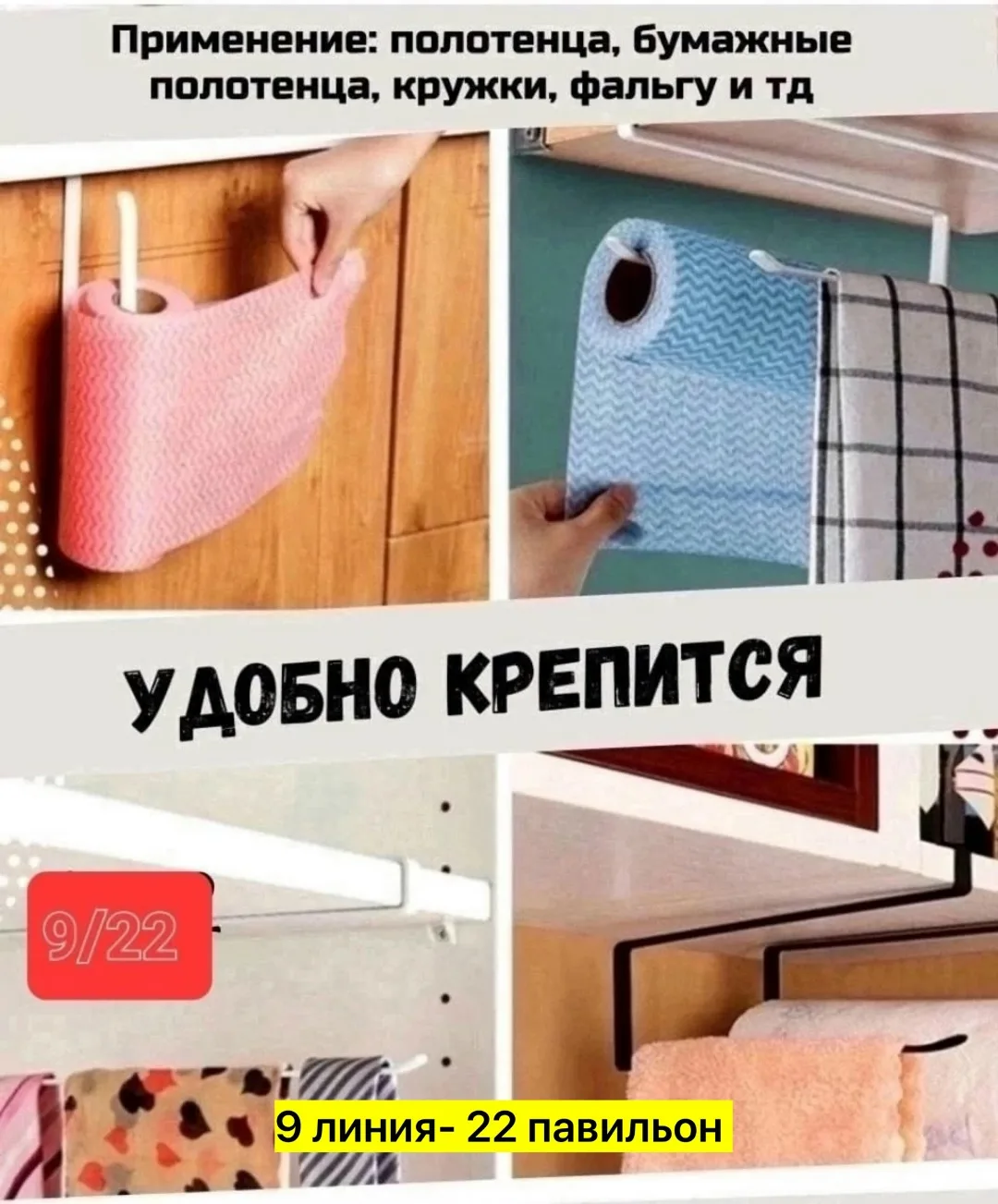 Держатель для полотенец, металл Чёрный — фото 5