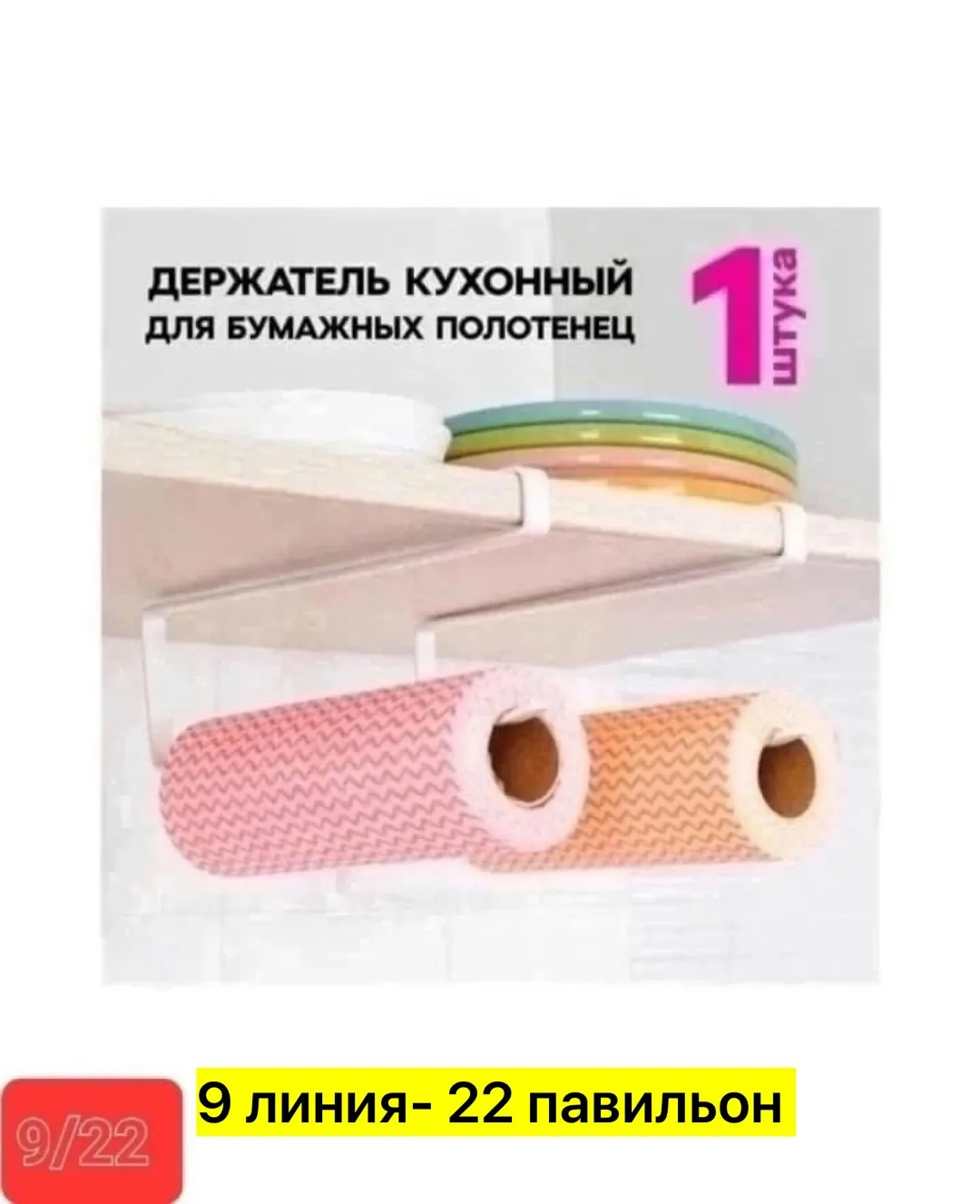 Держатель для полотенец, металл Чёрный — фото 6