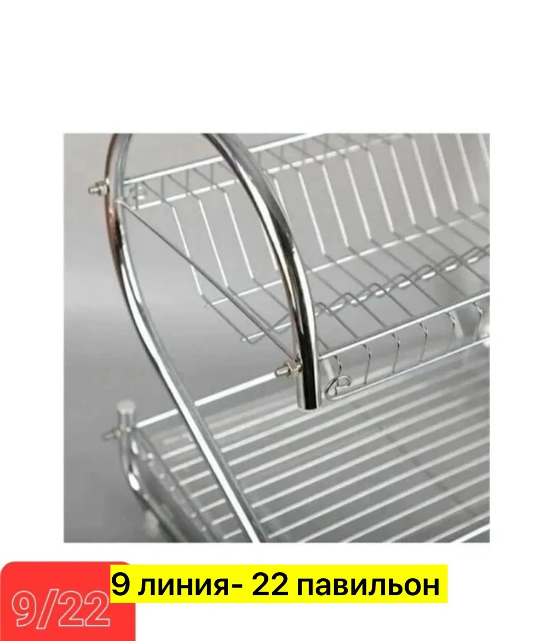 Сушилка для посуды, нержавейка — фото 1