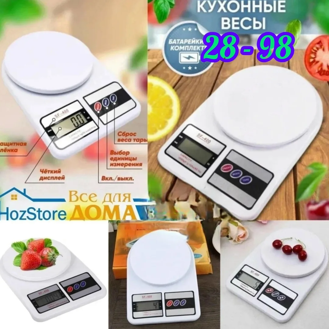 Весы кухонные электронные HomeEra, max, с цифровым дисплеем