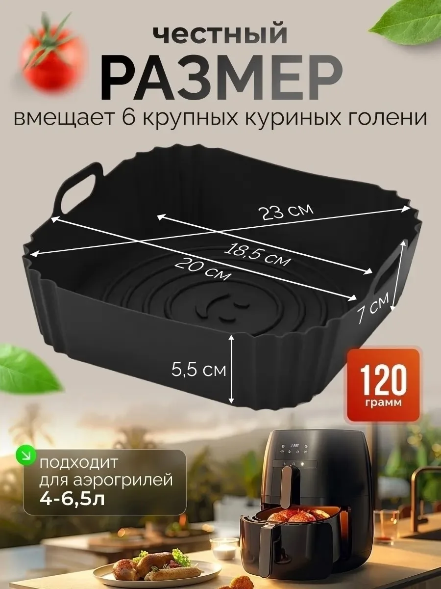 Универсальная квадратная посуда, внешний см, внутренний, высота без ручек - позволяет эффективно готовить разнообразные — фото 3