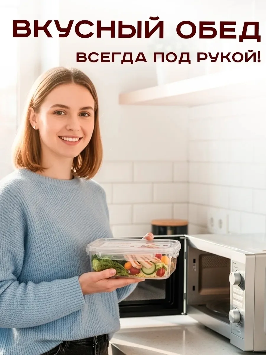 Контейнер для еды и хранения набор герметичный HomeEra — фото 4