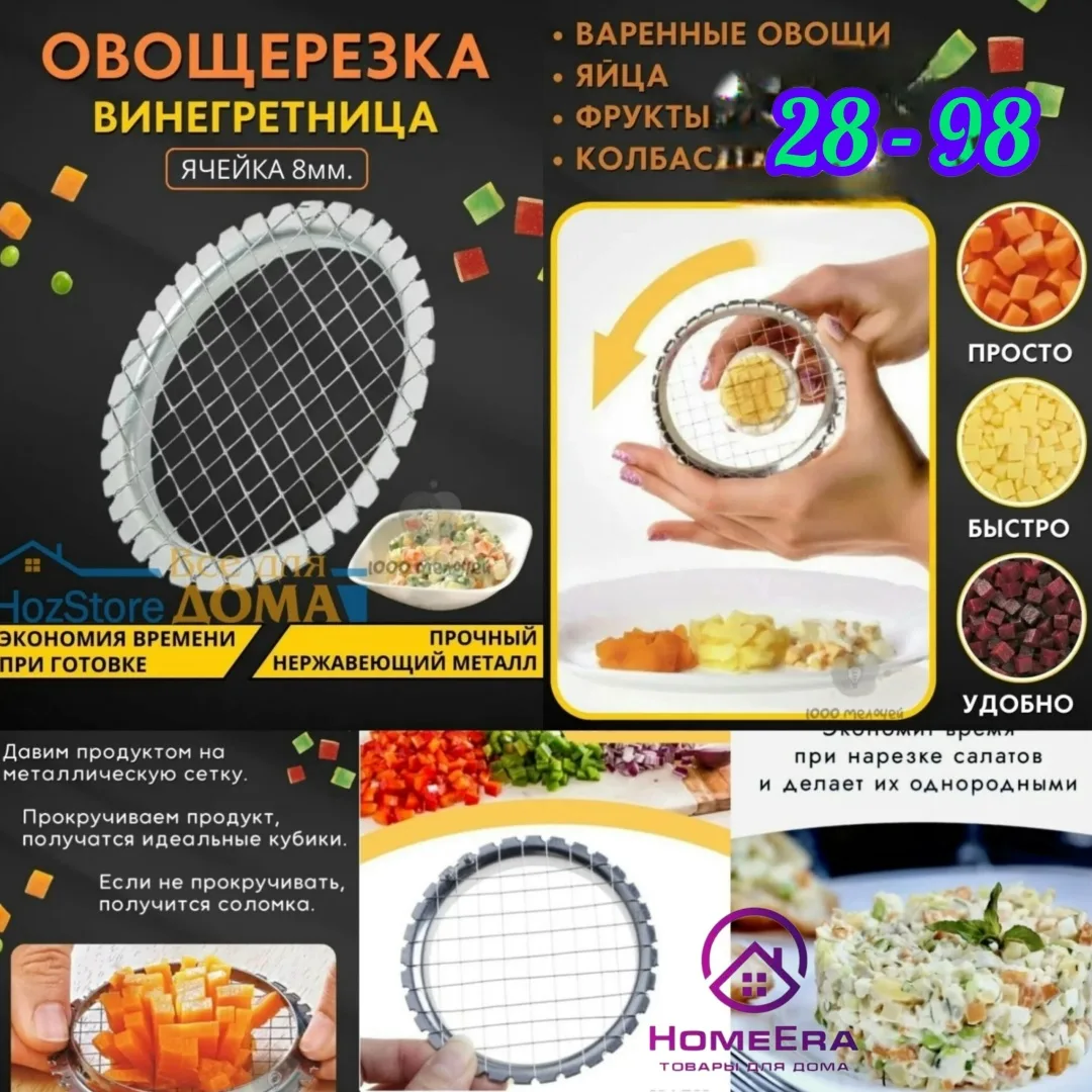 Овощерезка ручная для салата 5мм и 80мм — фото 1